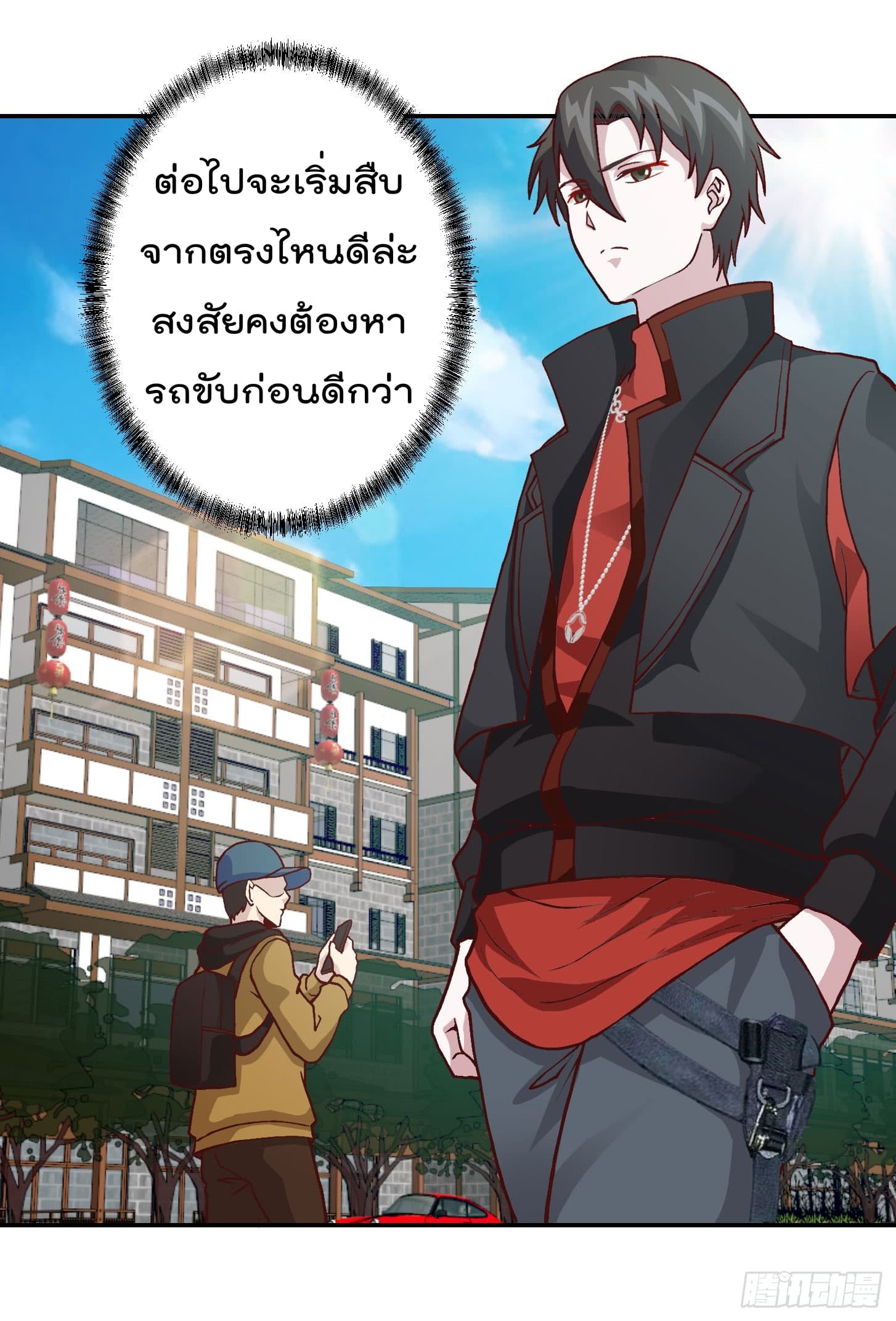 The Legend God King in The City ตำนานราชันเซียนแห่งนคร 7-7
