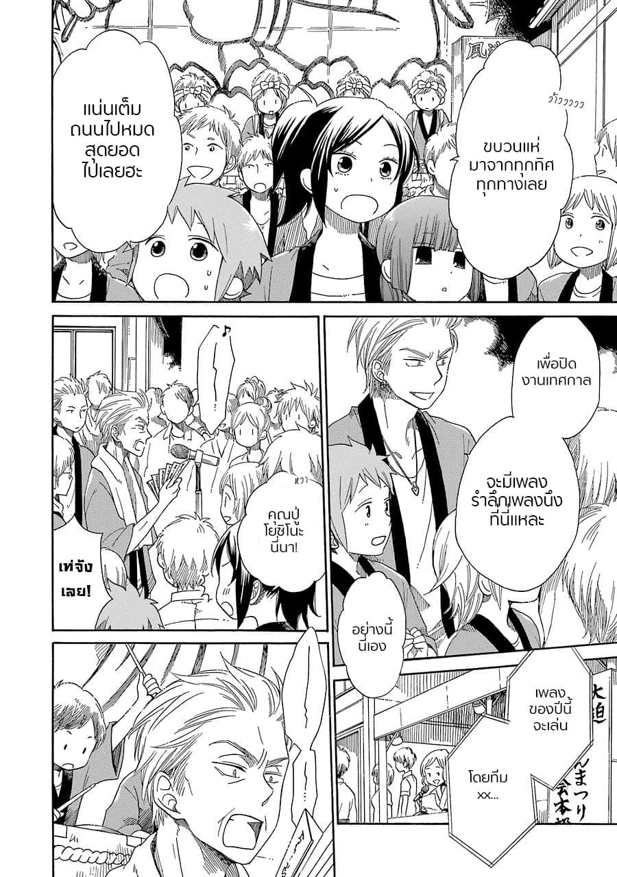 Hayachine! 12-12