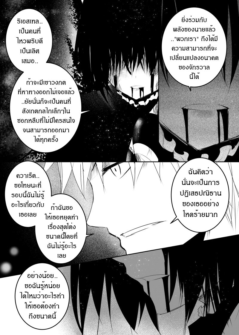 Path A waY 119-Past, now and future (1)