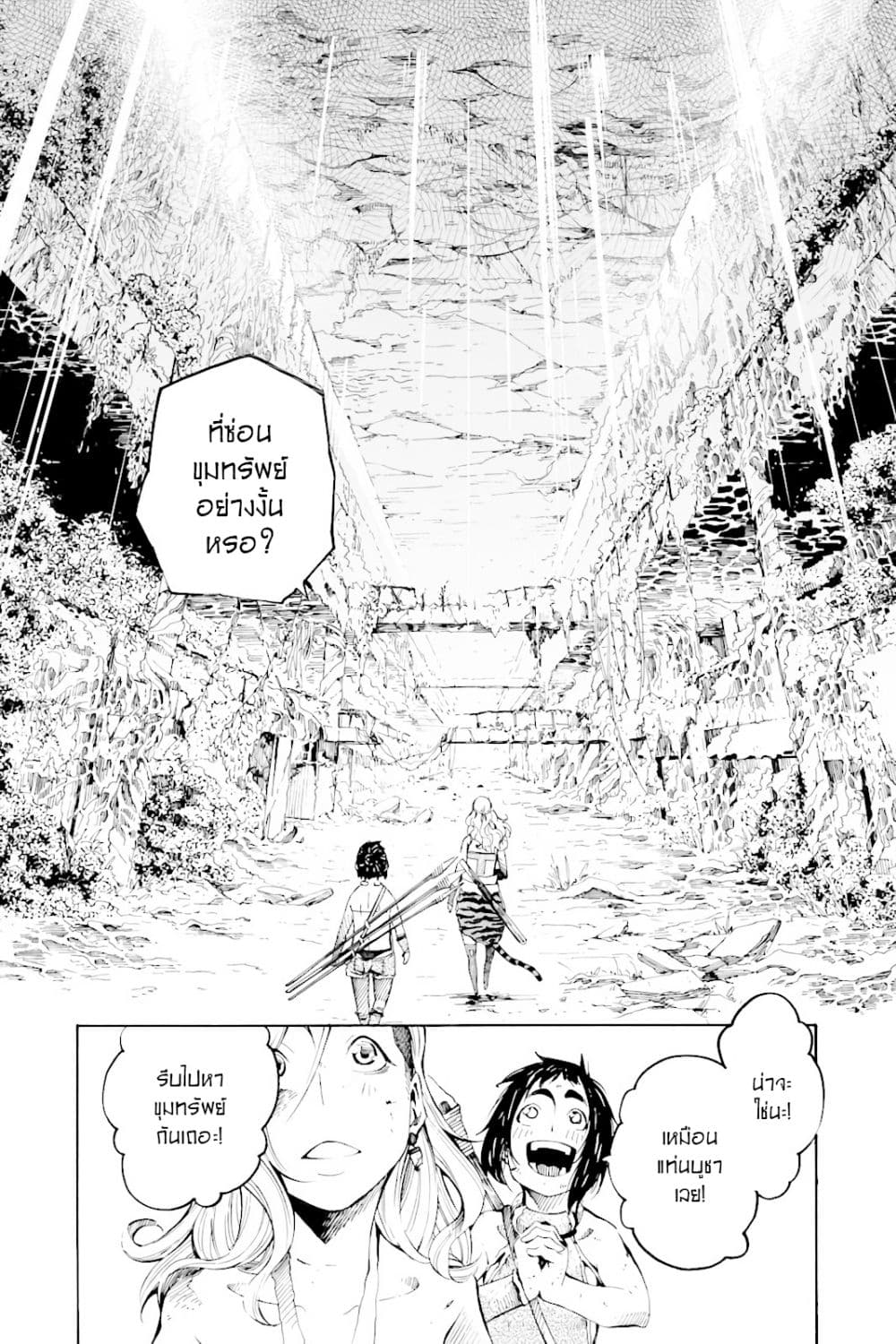 Genshi Otome to Kami no Tou 2-2