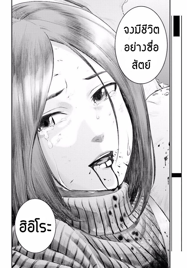 Konjiki no Moji Tsukai - Yuusha Yonin ni Makikomareta Unique Cheat ผู้ใช้อักษรสีทอง 22-ยูนีคมอนเตอร์ Part (2)