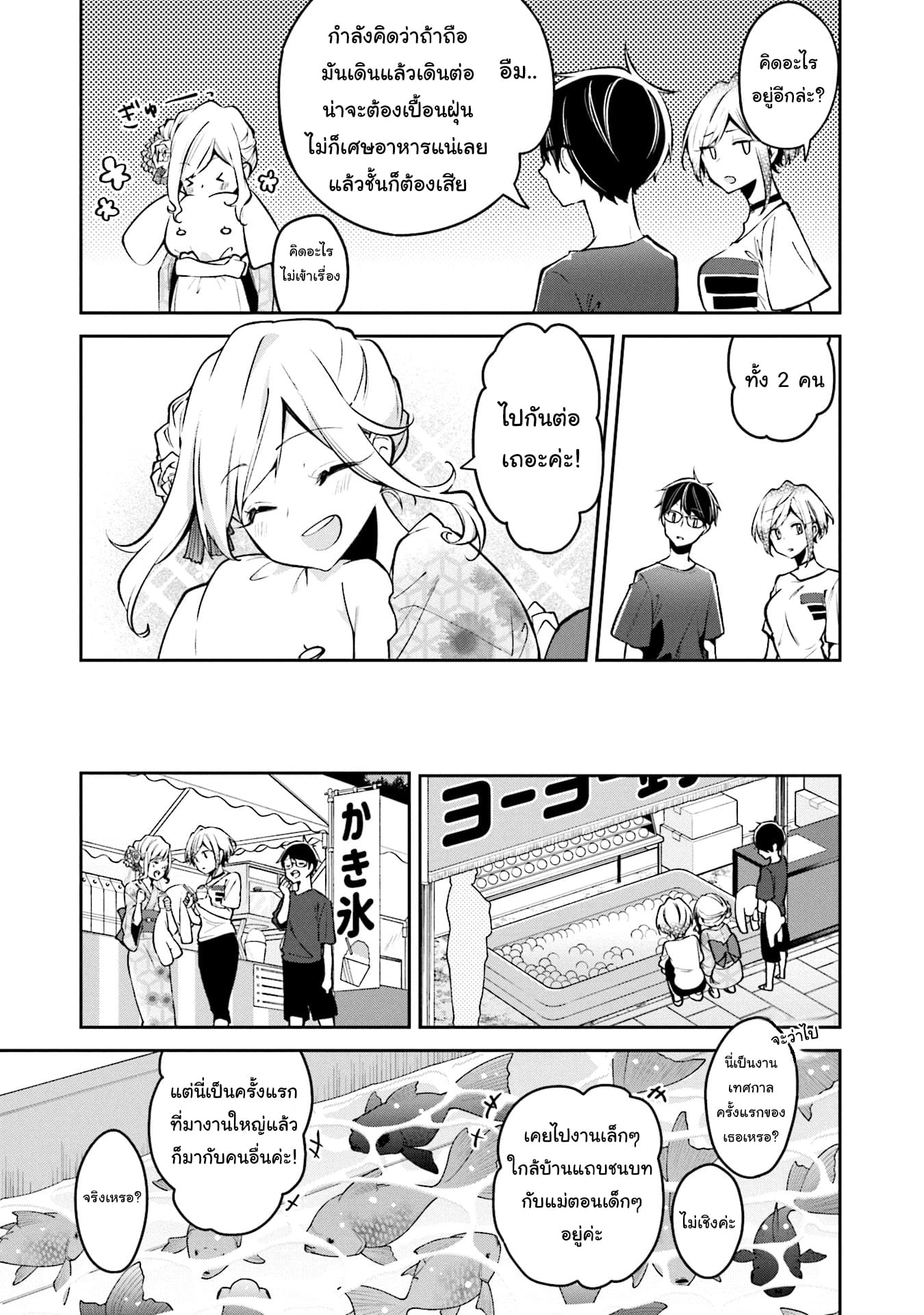 Himari no Mawari 5-ฮิมาริอยากจะไปงานเทศกาล 2
