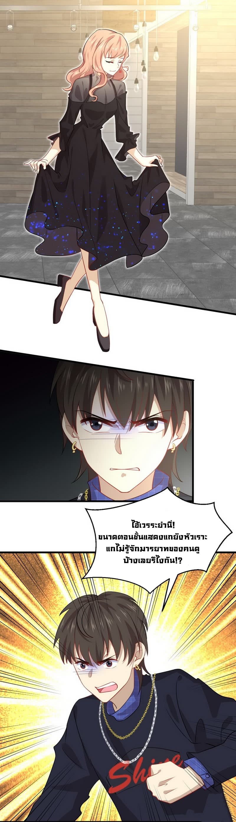 Immortal Swordsman in The Reverse World ราชันนักดาบอมตะ 38-38