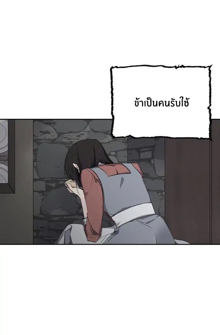 The Tyrant's First Love 3-3