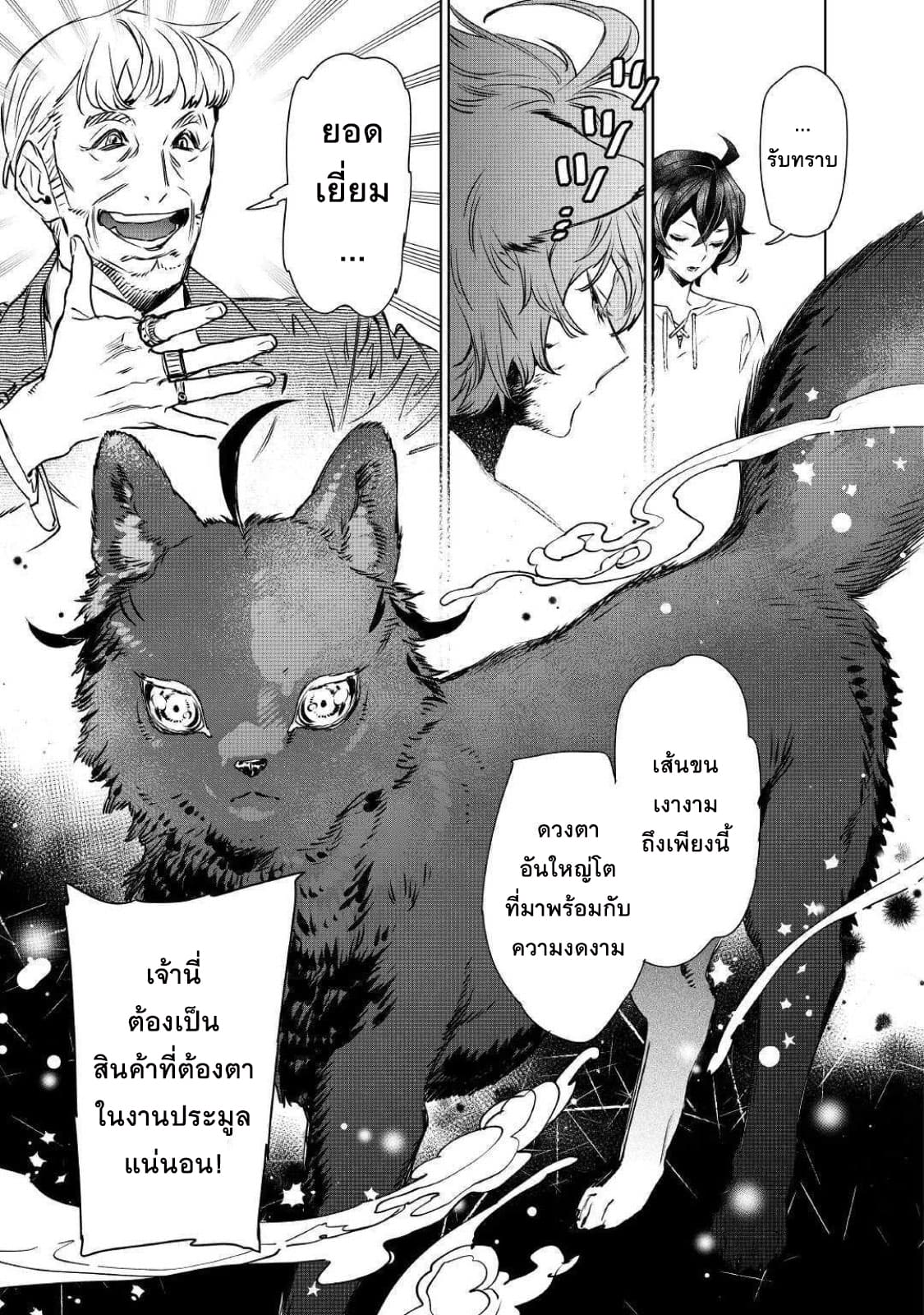 Saigo ni Hitotsu Dake Onengai Shitemo Yoroshii Deshouka 9-9