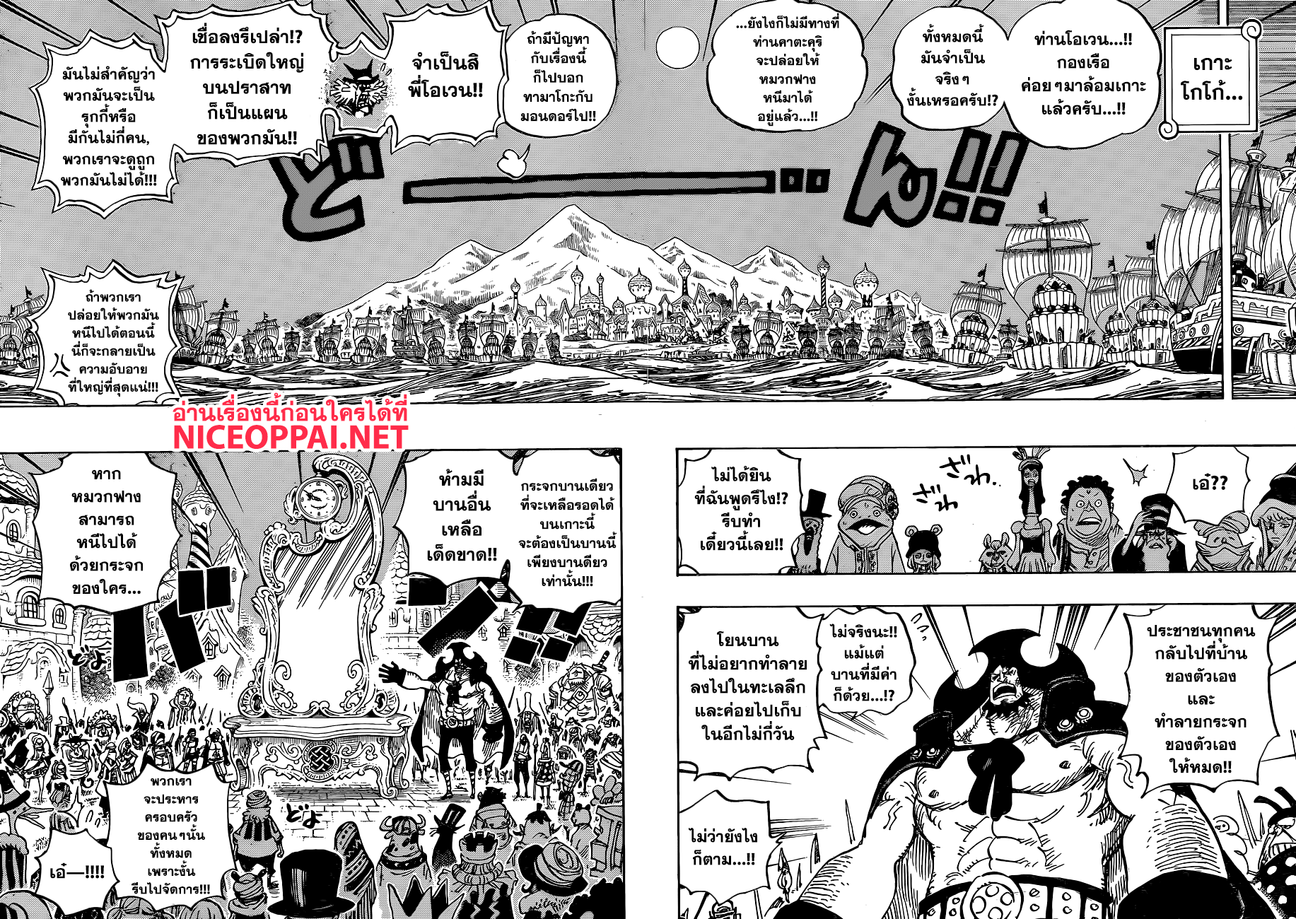One Piece 892-ถูกยอมรับว่าเป็นศัตรูที่แข็งแกร่ง