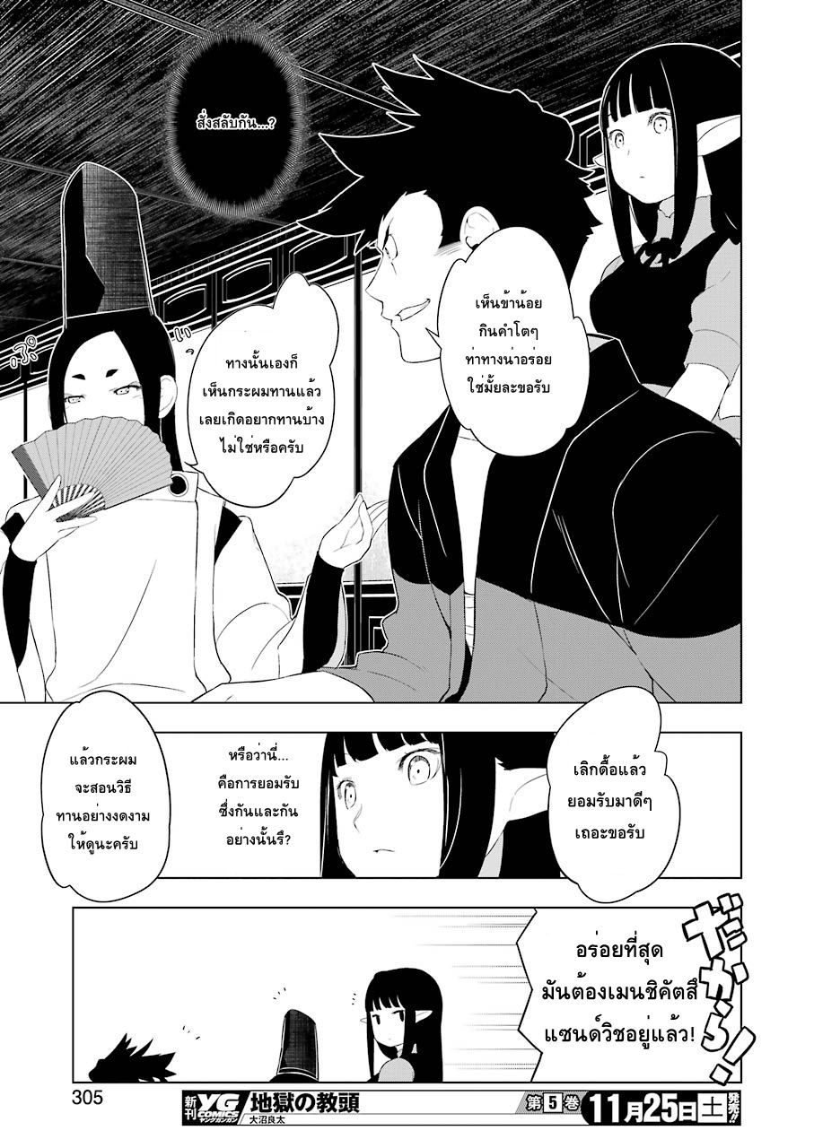 Isekai Shokudou ร้านอาหารต่างโลก 15-โอโคโนมิยากิ