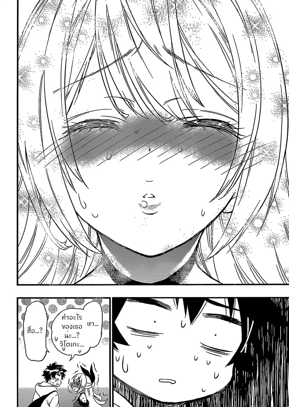 Nisekoi 230-ตอนพิเศษ: Live Action