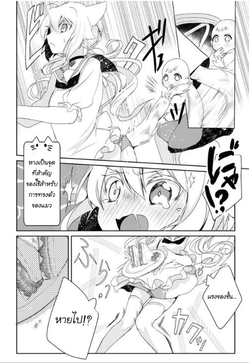 Nekomusume Shoukougun 2-2