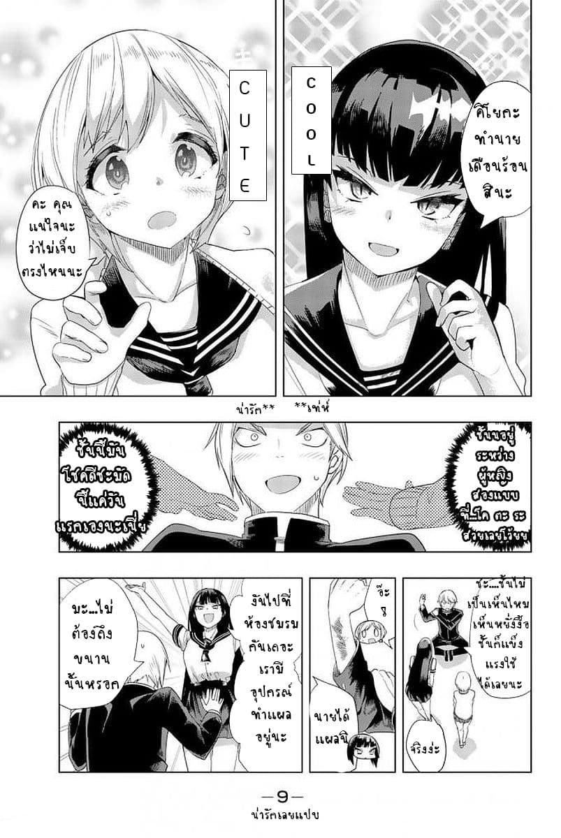 Houkago no Goumon Shoujo 1-การทรมานครั้งแรก