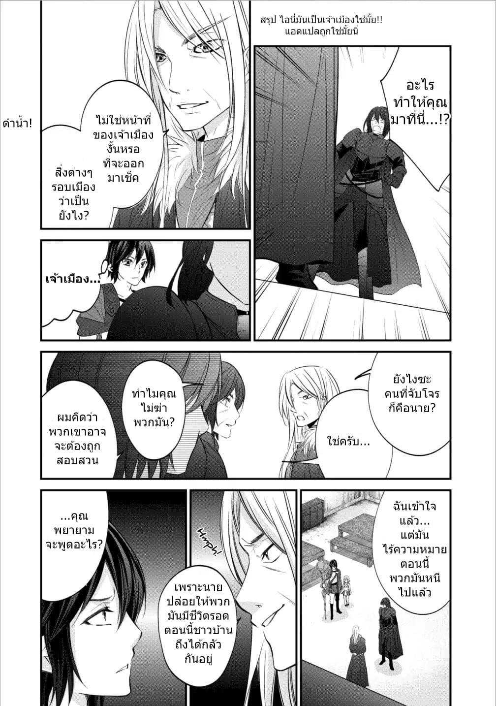 Arafoo Shachiku no Golem Master 4-4