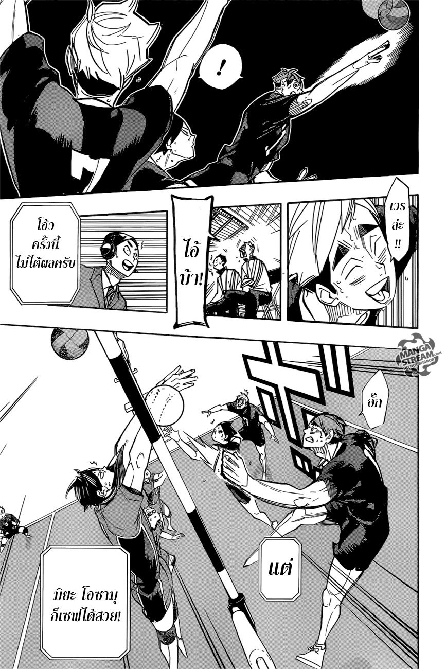 Haikyuu!! 262-เผชิญหน้าเสมอ