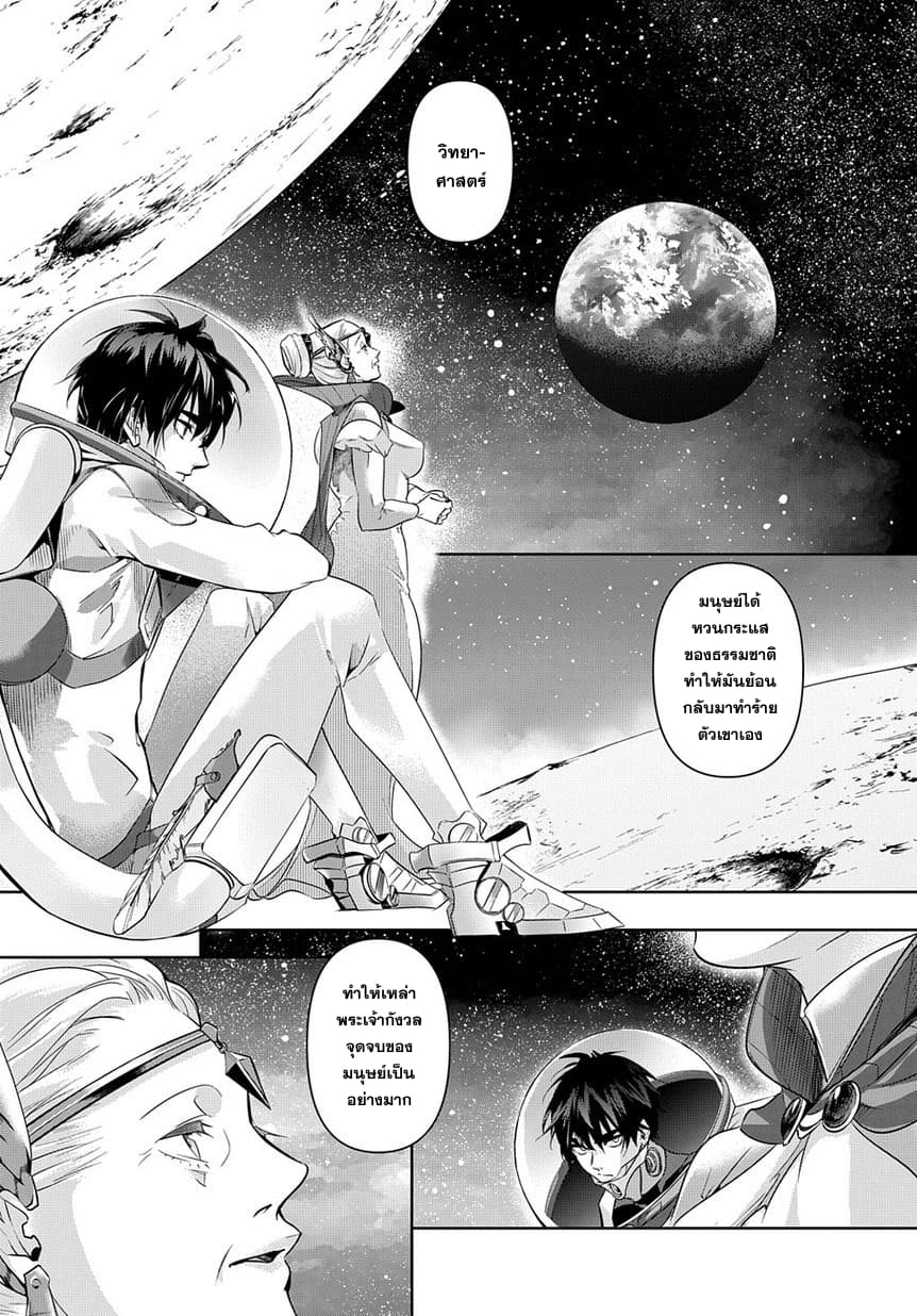Hametsu no Oukoku อาณาจักรแห่งการล่มสลาย 9-ค่ำคืนที่มาไม่ถึง