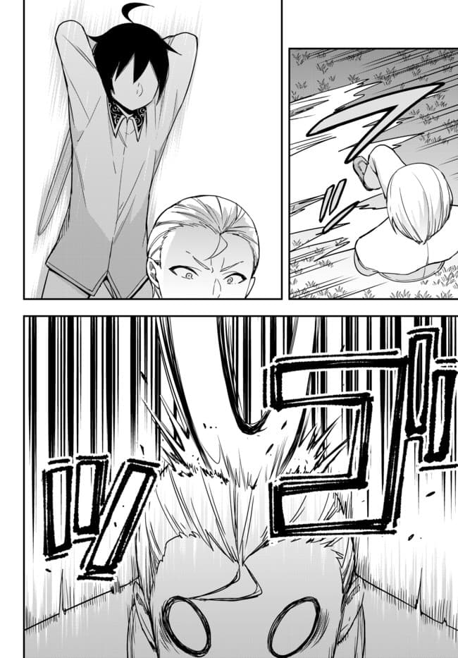 Jitsu wa Ore, Saikyou deshita? ที่จริงแล้วผมสุดยอดไปเลยนะ? 10.2-พี่น้องของผม (2)