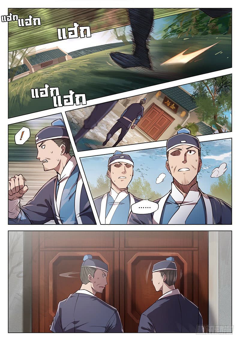The Portal of Wonderland ประตูแห่งแดนมหัศจรรย์ 19-19