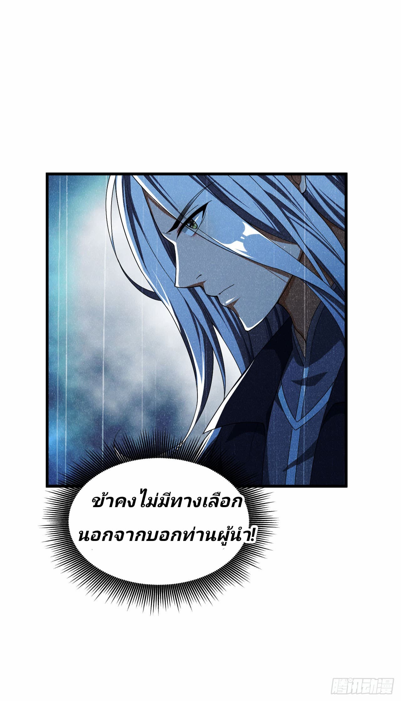 Rise of The Demon King รุ่งอรุณแห่งราชาปีศาจ 35-35