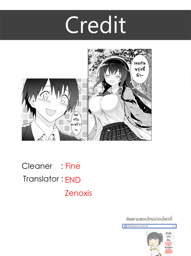 Kawaiikereba Hentai demo Suki ni Natte Kuremasu ka? 3-3