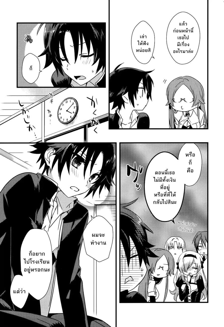 Megami-ryou no Ryoubo-kun หอเทพธิดาพาเพลิน 1-1
