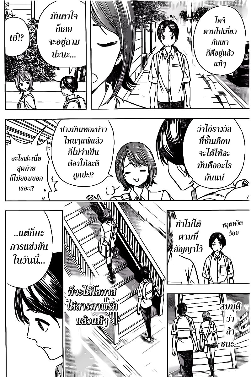 Cross Account 19-ตัด X ต่อ