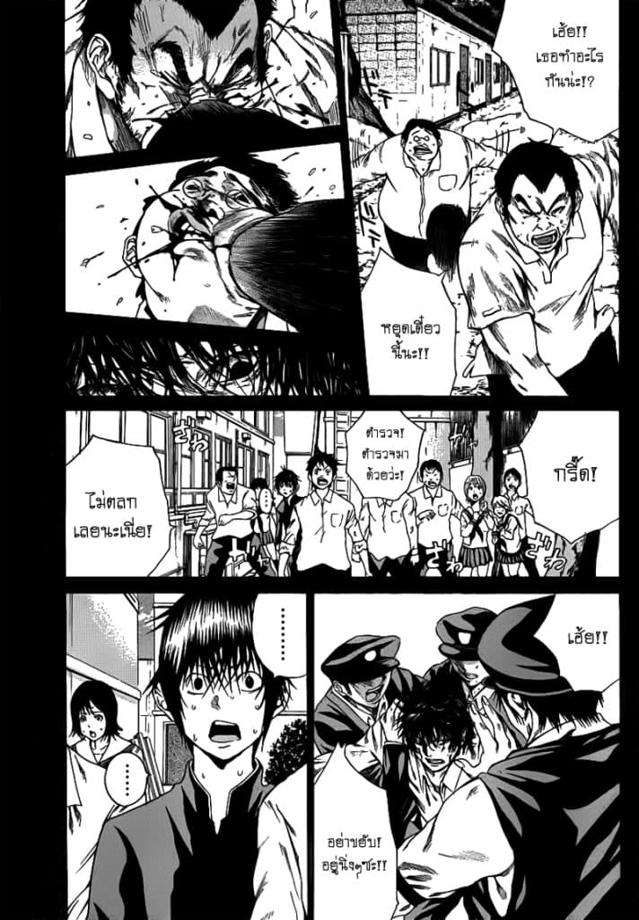 Kamisama no Iutoori 5-5