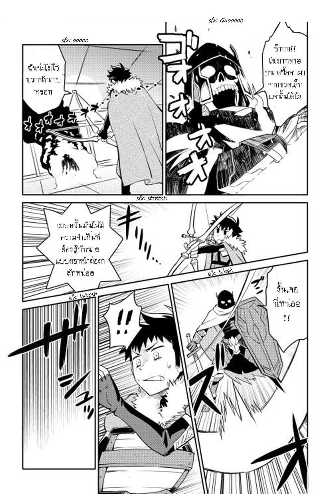 Toaru Ossan no VRMMO Katsudouki 15-15