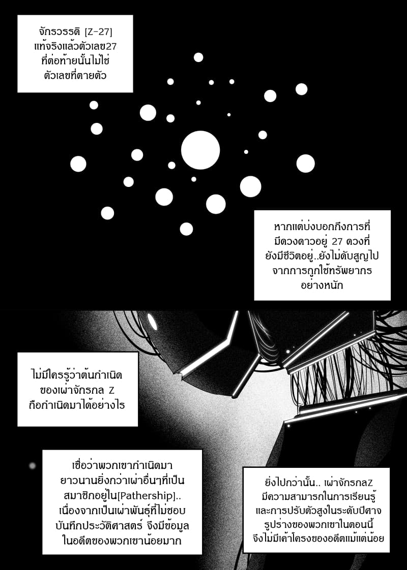 Path A waY 133-The Empire and Invitation (1)
