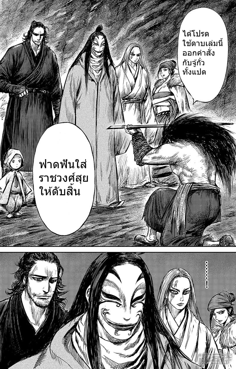Blades of the Guardians 65-65