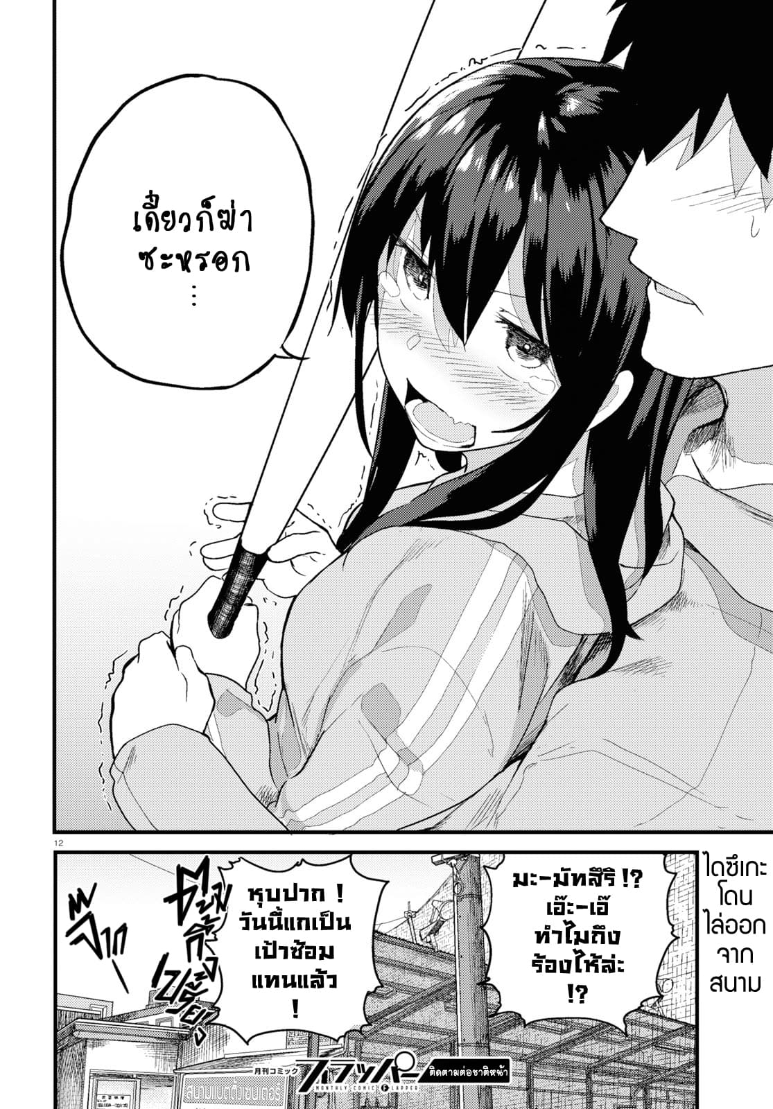 Osananajimi ni najimitai 17-ไปตายซะไดซึเกะ