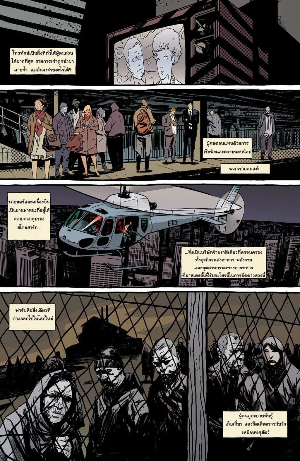 The Strain: The Night Eternal 1-1