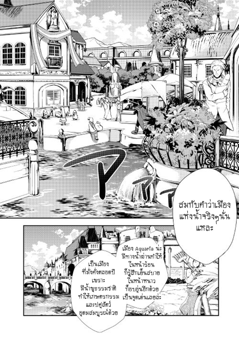 Nonbiri VRMMOki 8-ลองเข้ากิลด์กัน