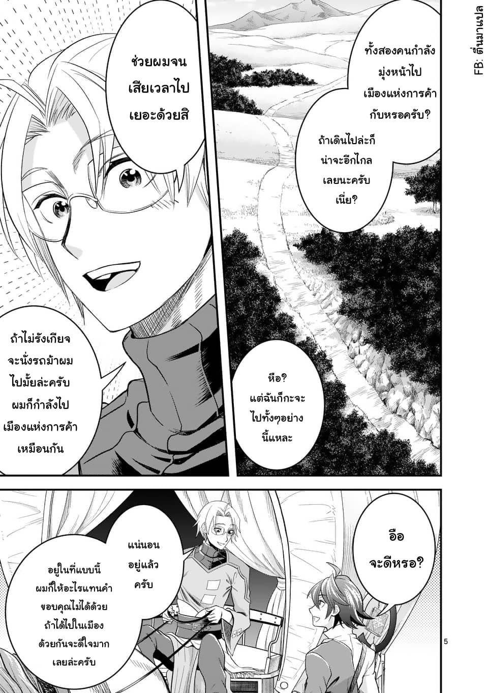 100-nin no Eiyuu o Sodateta Saikyou Yogensha wa, Boukensha ni Natte mo Sekaijuu no Deshi kara Shitawarete Masu 20.1-20.1