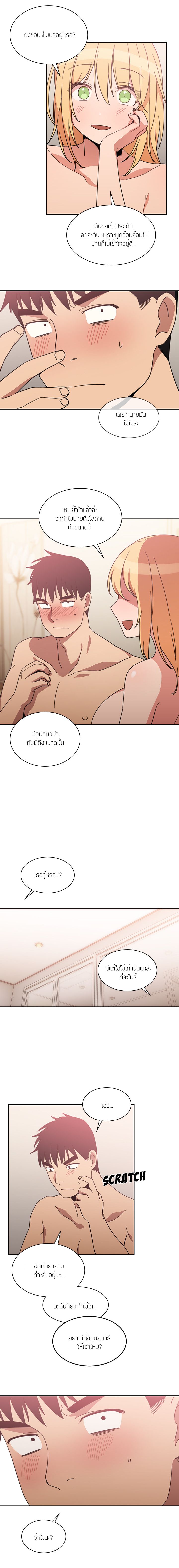 Close as Neighbors ก็เรามันเพื่อนบ้านกันไงล่ะ 35-35