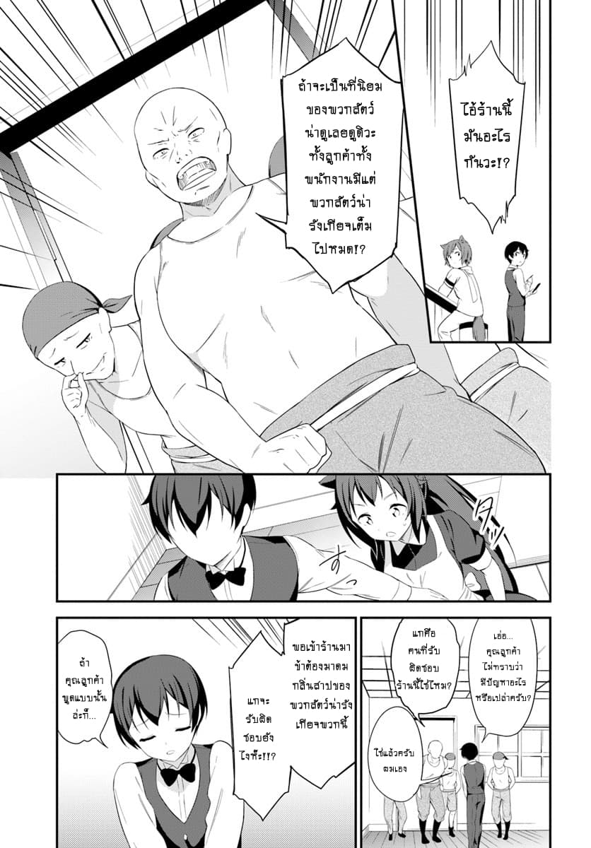Butsuri-san de Musou shitetara Motemote ni Narimashita 11-11