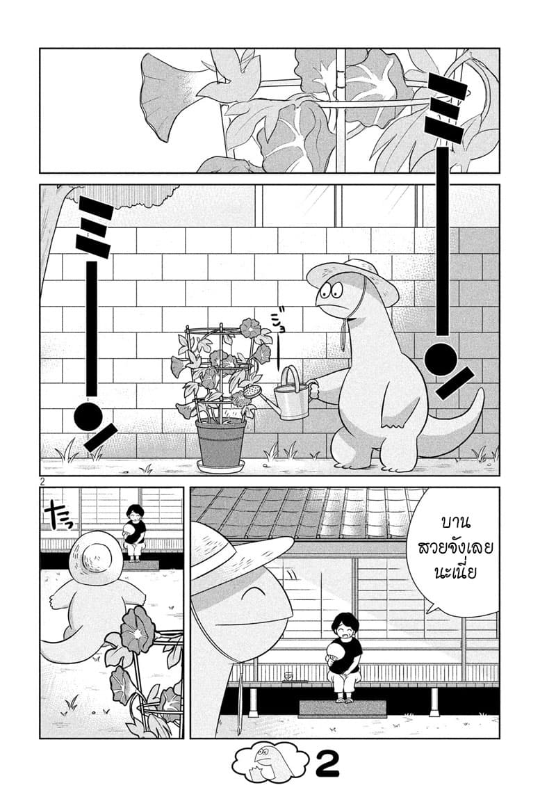 Gal and Dinosaur แกลกับไดโน 41-หยุดยาวฤดูร้อน