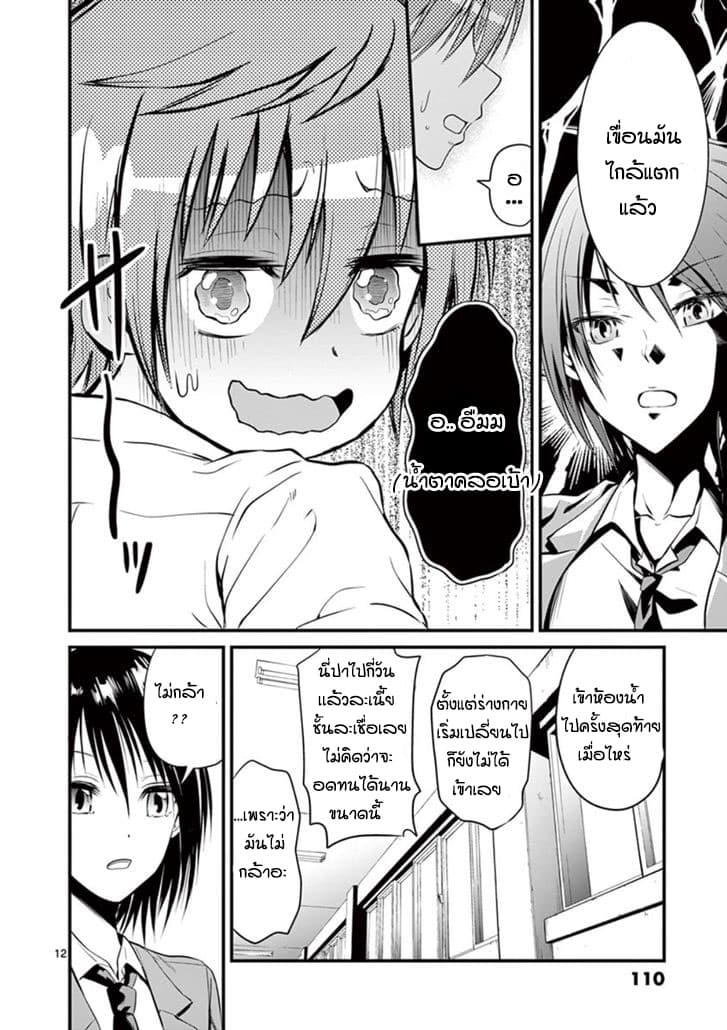 Tensei Pandemic 4-4