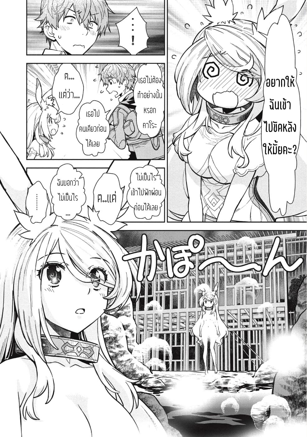 Magan to Dangan o Tsukatte Isekai o Buchinuku! 4-4