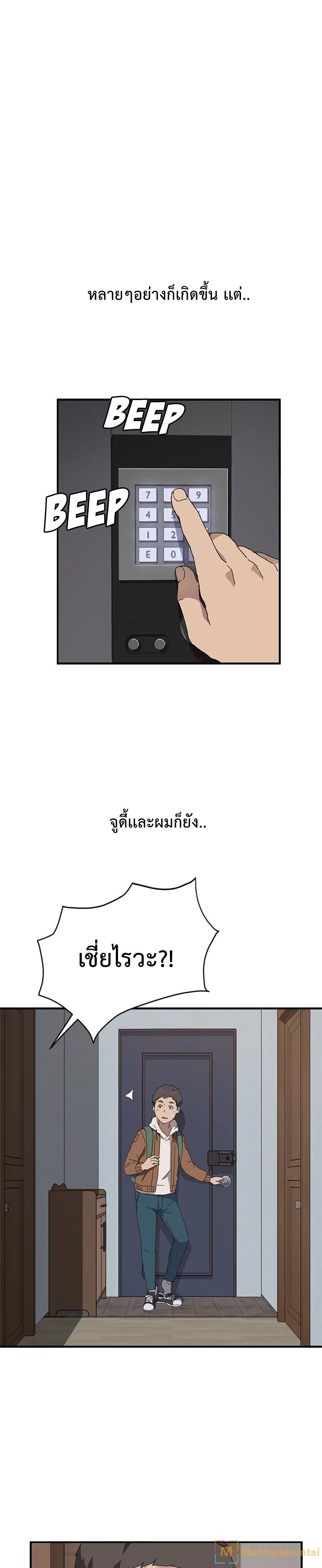 The Unwanted Roommate เพื่อนร่วมห้องแบบนี้ไม่อยากมีหรอก 19-ตอนจบ