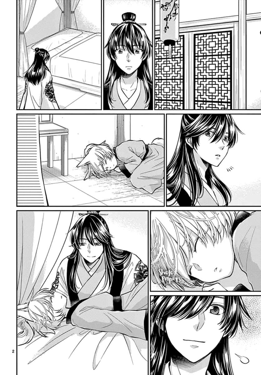 Ou no Kemono 3-3