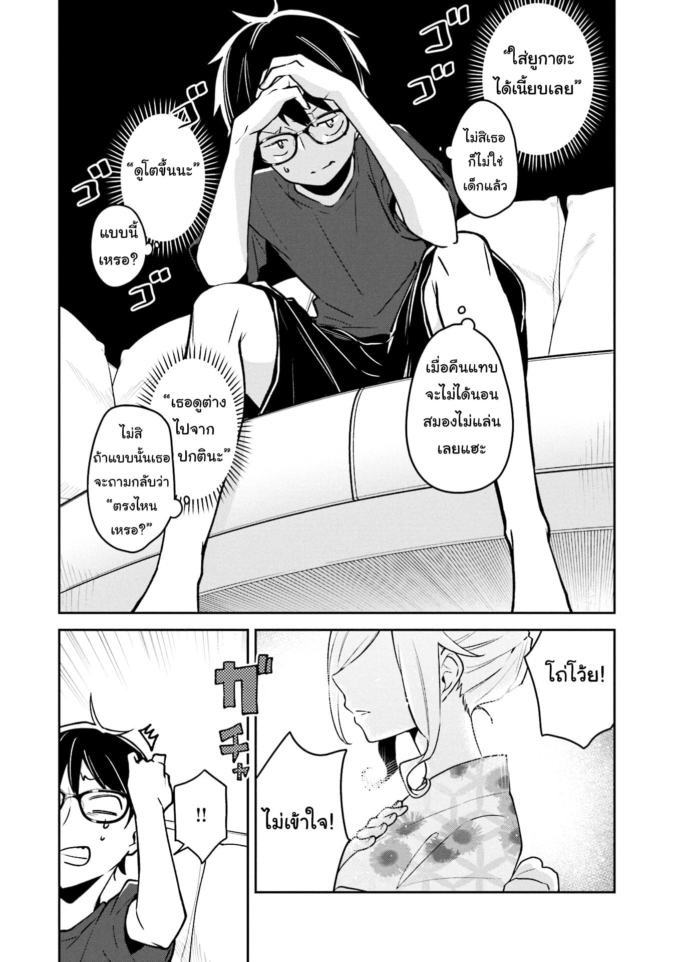 Himari no Mawari 4-ฮิมาริอยากจะไปงานเทศกาล 1