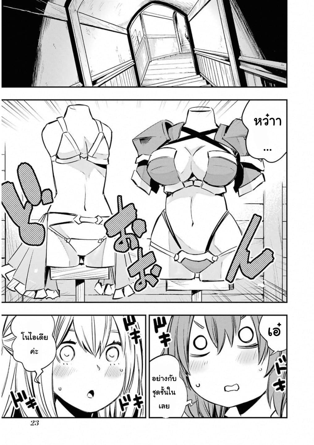 Goblin Slayer: Brand New Day 5-เรื่องราวในวันที่เขาคนนั้นไม่อยู่