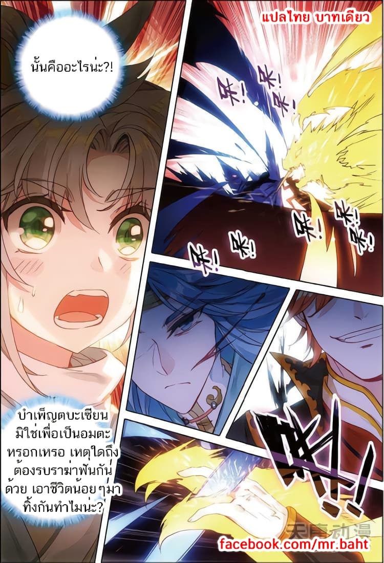A Will Eternal 5-5