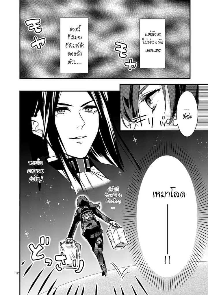 Maou No Migiude Ni Nattanode Gensaku Kaiaku Shimasu 1-1