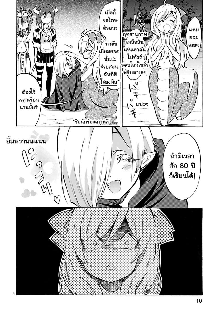 Jashin-chan Dropkick 85-ดร็อปคิกฉบับสมบูรณ์