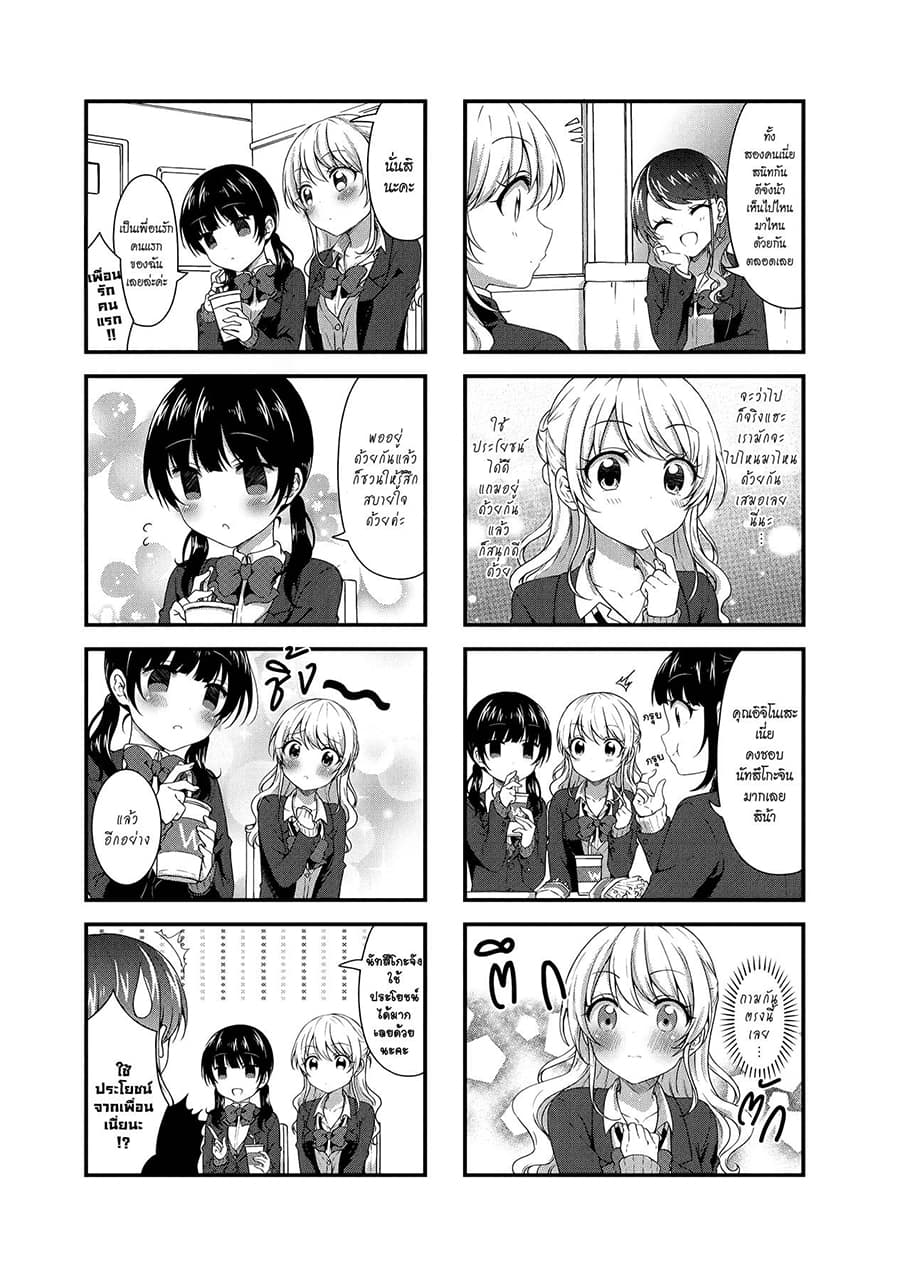 Swap ⇔ Swap 35-หลังเลิกเรียน