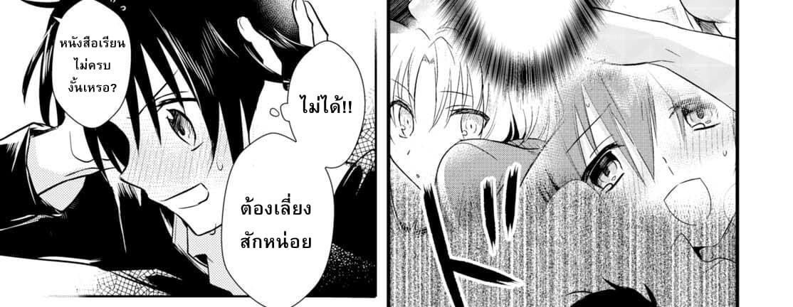 Megami-ryou no Ryoubo-kun หอเทพธิดาพาเพลิน 6-6