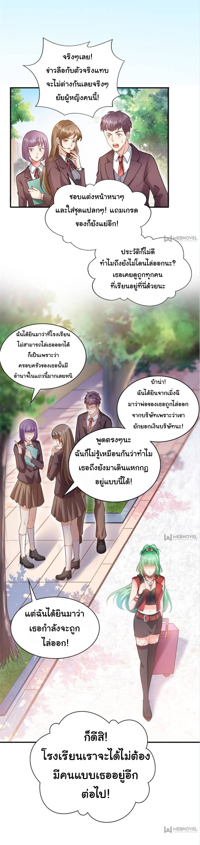 Perfect Secret Love: The Bad New Wife is a Little Sweet 9-9