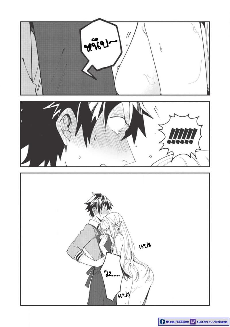 Nihon e Youkoso Elf-san ลดการส่งออกต่างโลกด้วยการจับสาวเอลฟ์มาทิ้งที่ญี่ปุ่น 11-วันหยุดสุดสัปดาห์ [ตอน3]