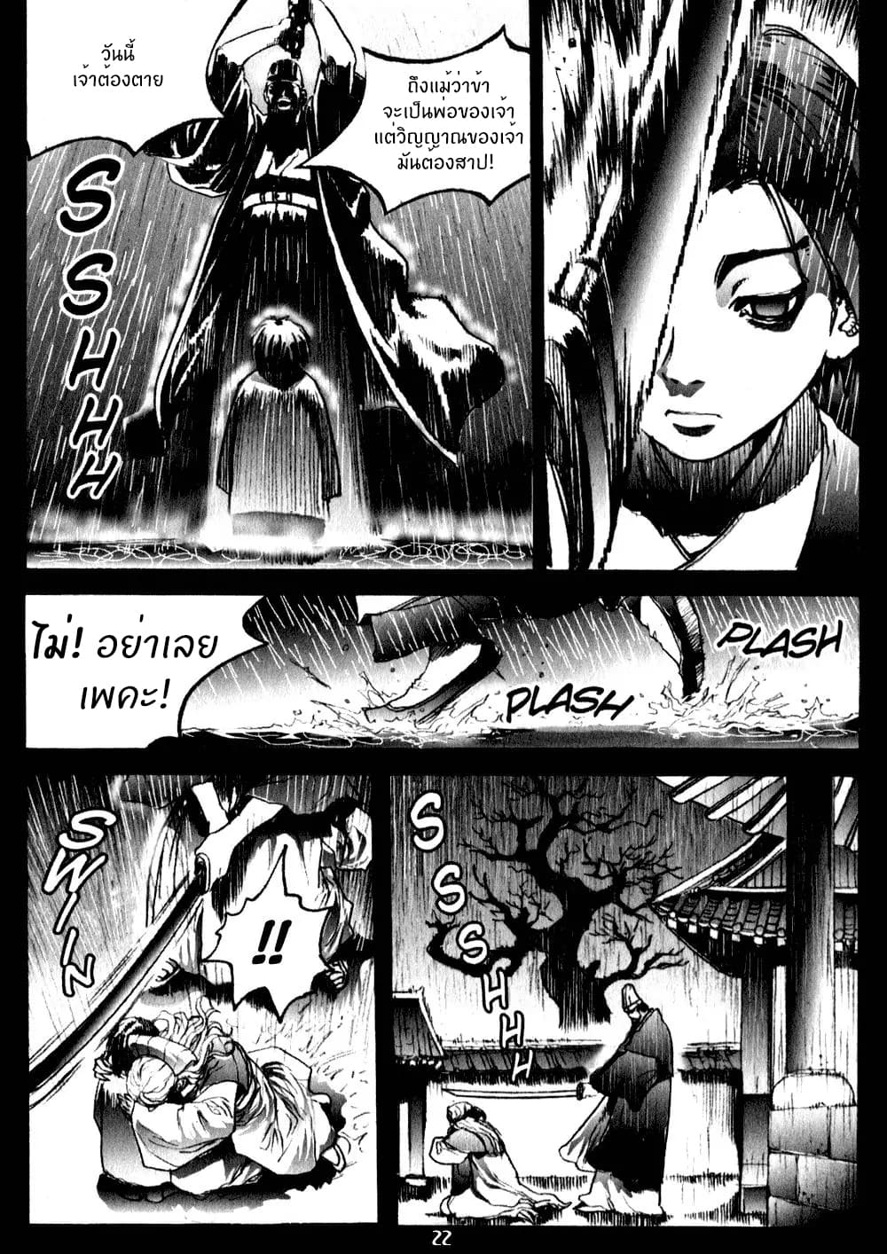 Chunchu The Genocide Fiend 1-1