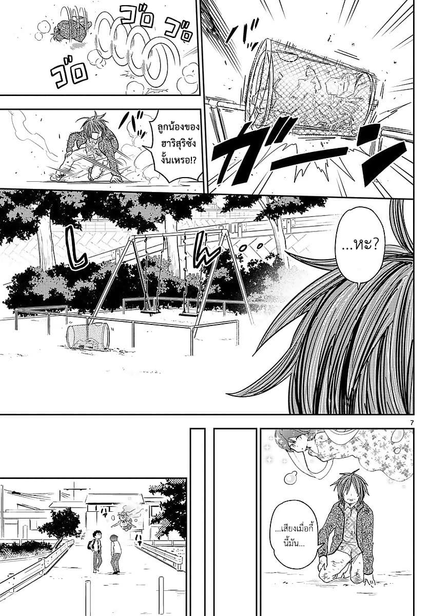 Hatsukoi Zombie 82-ความรักและความเห็นแก่ตัว