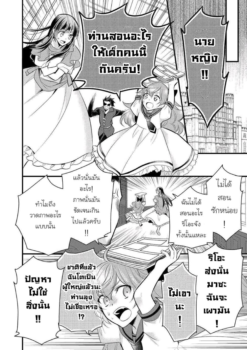 Daites Ryou Koubouki 16-16